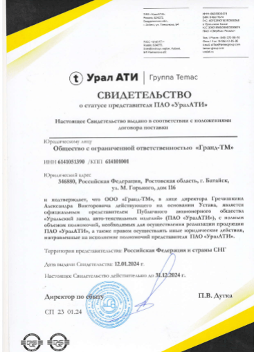 свидетельство 