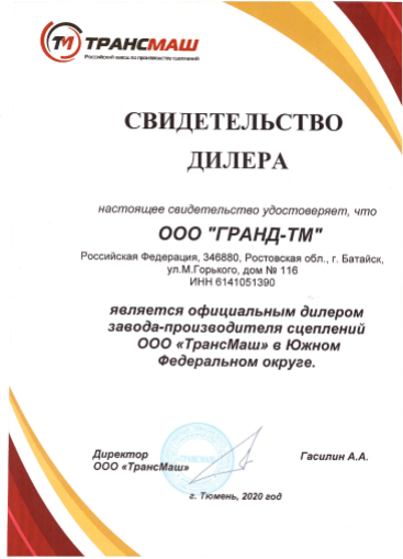 свидетельство 