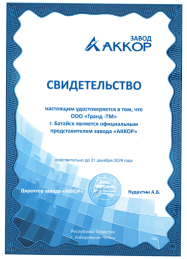 свидетельство 